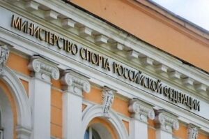 Министерство спорта разработает правовые акты, ограничивающие выезд молодых хоккеистов за рубеж