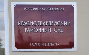 Суд отправил в СИЗО петербуржца Олега Пронина. Он нарисовал сердце «в знак любви и уважения» к ВСУ